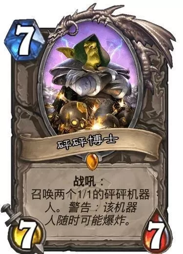 2021炉石传说新手推荐卡组　炉石传说最强卡组-第10张