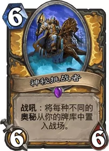 2021炉石传说新手推荐卡组　炉石传说最强卡组-第15张