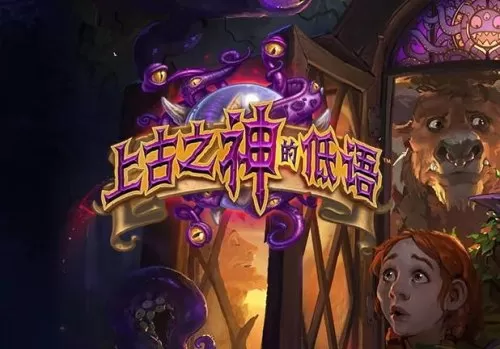 2021炉石传说新手推荐卡组　炉石传说最强卡组-第19张