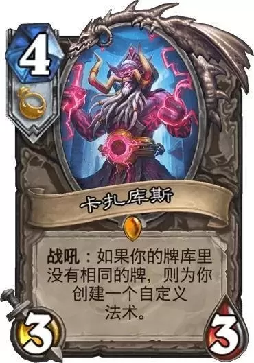 2021炉石传说新手推荐卡组　炉石传说最强卡组-第24张