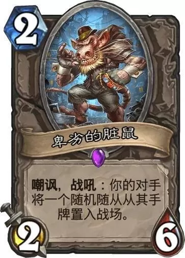 2021炉石传说新手推荐卡组　炉石传说最强卡组-第25张