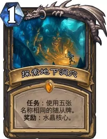 2021炉石传说新手推荐卡组　炉石传说最强卡组-第27张