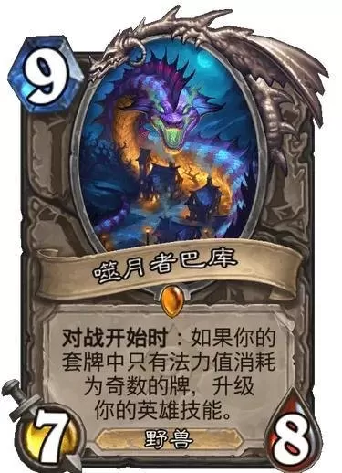 2021炉石传说新手推荐卡组　炉石传说最强卡组-第38张