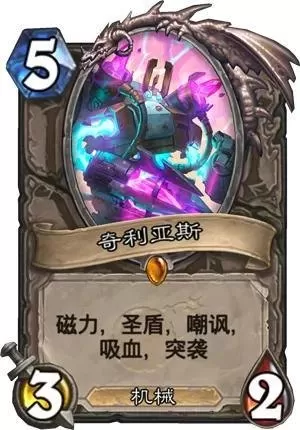 2021炉石传说新手推荐卡组　炉石传说最强卡组-第39张