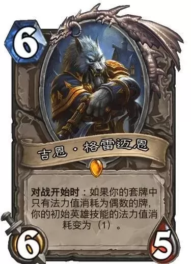 2021炉石传说新手推荐卡组　炉石传说最强卡组-第37张