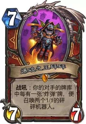 2021炉石传说新手推荐卡组　炉石传说最强卡组-第43张