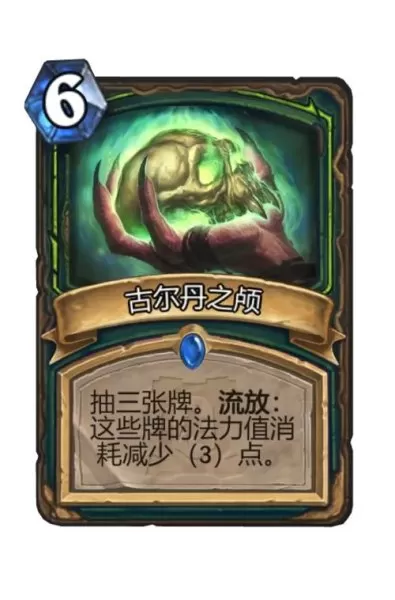 2021炉石传说新手推荐卡组　炉石传说最强卡组-第50张