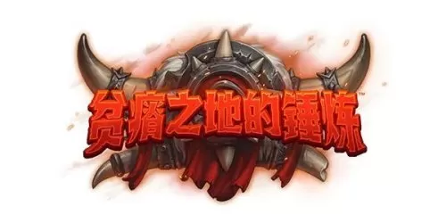 2021炉石传说新手推荐卡组　炉石传说最强卡组-第55张