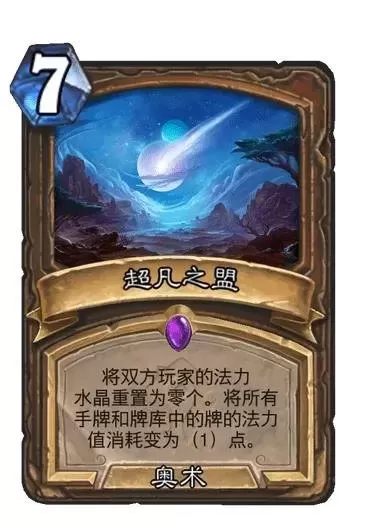 2021炉石传说新手推荐卡组　炉石传说最强卡组-第56张