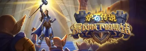 2021炉石传说新手推荐卡组　炉石传说最强卡组-第58张