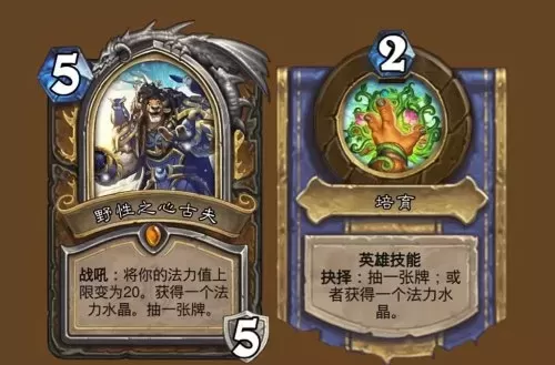 2021炉石传说新手推荐卡组　炉石传说最强卡组-第62张