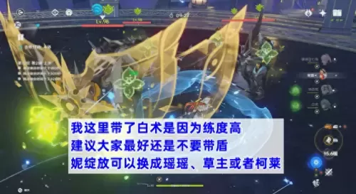 全图深渊法师阵容搭配　水深渊法师怎么破盾最快-第7张