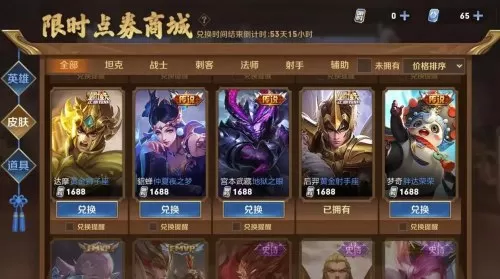 2021王者荣耀限时点券　王者荣耀限时点券商城-第2张