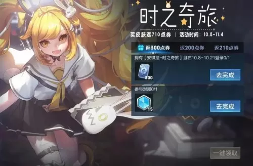 2021王者荣耀限时点券　王者荣耀限时点券商城-第3张