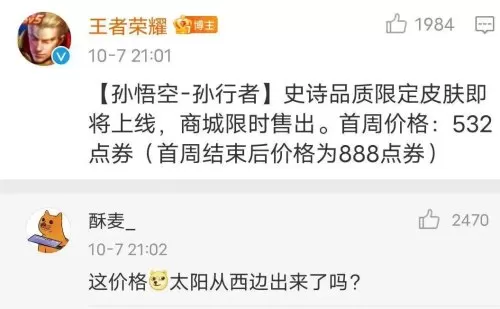 2021王者荣耀限时点券　王者荣耀限时点券商城-第4张