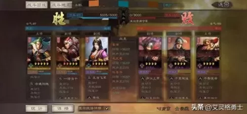 全新三国开荒阵容搭配　三国志战略版s3开荒攻略-第1张