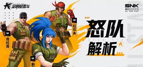全明星怎么搭配阵容好看(全明星阵容拍什么)-第1张