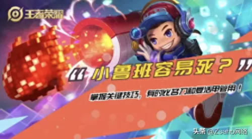 全服最强鲁班搭配阵容　新赛季鲁班最强出装-第1张