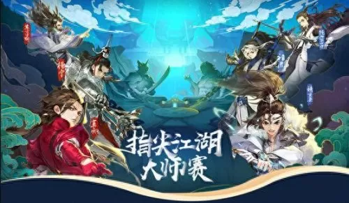 全民大师推荐阵容搭配图(全民大师十步杀一人)-第1张