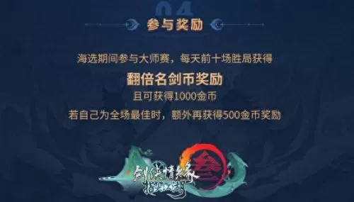 全民大师推荐阵容搭配图(全民大师十步杀一人)-第4张