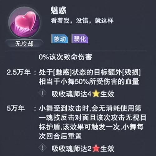 全民对决小舞阵容搭配　斗罗大陆魂师对决阵容推荐-第9张