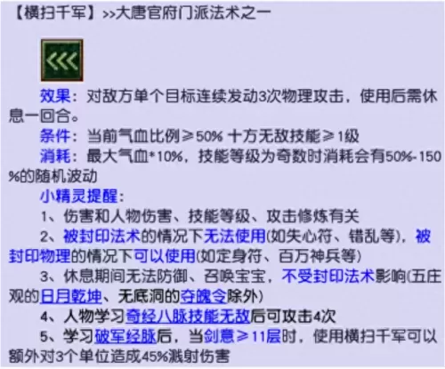 全民对接如何搭配阵容　全民王者最强阵容-第10张