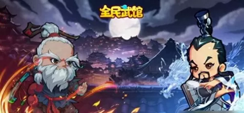 全民武馆如何看阵容搭配(全民武馆平民什么阵容好)-第3张