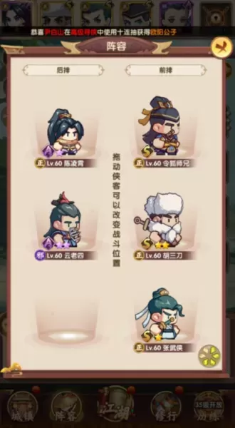 全民武馆阵容怎么搭配　全民武馆哪个平台折扣大-第2张