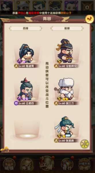 全民武馆阵容搭配平民　全民武馆哪个平台折扣大-第2张