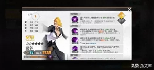 全民激斗大蛇阵容搭配　全民水浒满怒三龙阵容-第1张