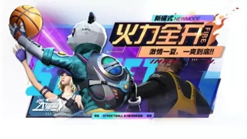 全民灌篮最强阵容搭配图(全民灌篮口令兑换码)-第1张