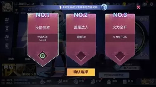 全民灌篮最强阵容搭配图(全民灌篮口令兑换码)-第8张