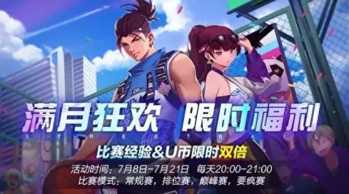 全民灌篮最强阵容搭配图(全民灌篮口令兑换码)-第10张