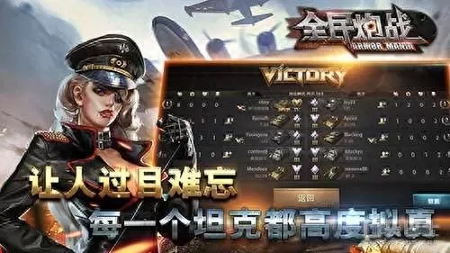 全民炮战最强阵容搭配　全民炮战-第1张
