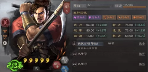 全民神将甘宁阵容搭配　甘宁最稳的一套阵容-第1张