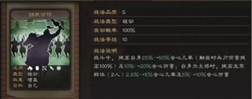 全民神将甘宁阵容搭配　甘宁最稳的一套阵容-第3张