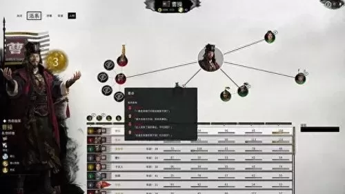 全站三国曹操阵容搭配　三国全面战争部队搭配-第14张