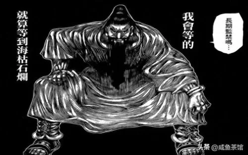 全职猎人会长阵容搭配　全职猎人23富坚义博-第14张