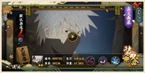 全能忍者推荐阵容搭配　火影忍者新世代阵容推荐-第1张