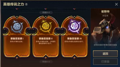 全部卡牌阵容怎么搭配　最佳阵容游戏-第3张