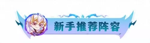 八斗奶妈阵容最强搭配　新版本八斗士阵容-第4张