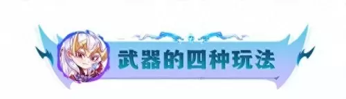 八斗奶妈阵容最强搭配　新版本八斗士阵容-第6张