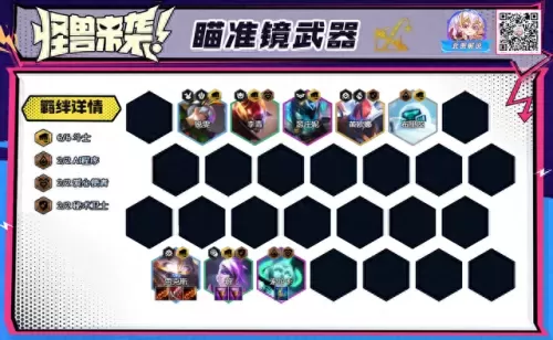 八斗奶妈阵容最强搭配　新版本八斗士阵容-第10张