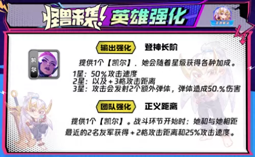 八斗奶妈阵容最强搭配　新版本八斗士阵容-第11张