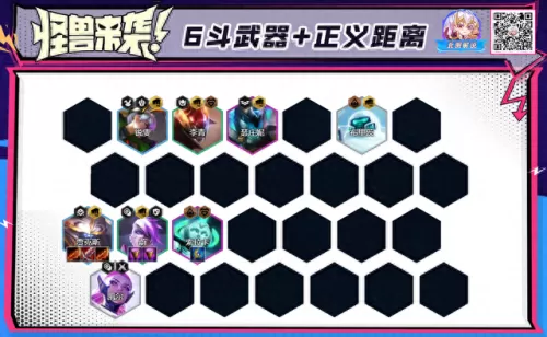 八斗奶妈阵容最强搭配　新版本八斗士阵容-第12张