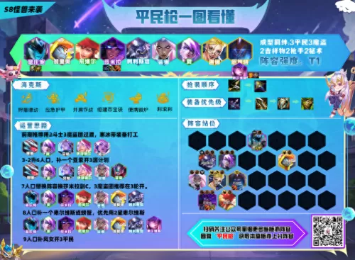 八斗奶妈阵容最强搭配　新版本八斗士阵容-第23张