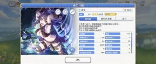 公主宝石推荐阵容搭配　公主连结阵容推荐最新-第9张