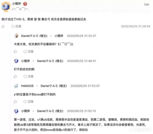 公主连接3星阵容搭配　公主连结最强阵容-第16张