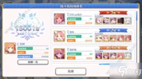 公主连接台服jjc阵容搭配(公主连接台服人物图鉴)-第2张
