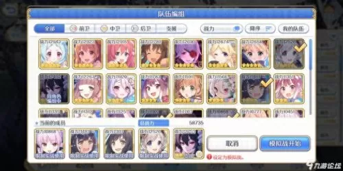 公主连接小仓唯阵容搭配(公主连结小仓唯和初音谁6星厉害)-第4张